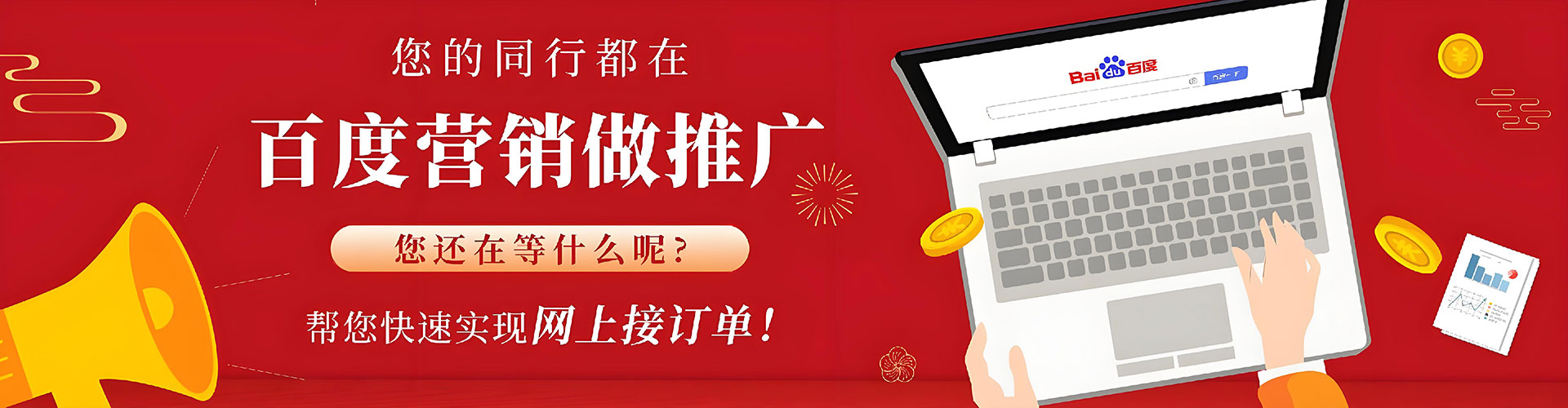 中卫百度竞价开户